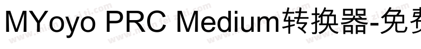 MYoyo PRC Medium转换器字体转换